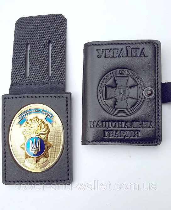 Обкладинка "Національна гвардія" на кнопці під жетон із натуральної шкіри преміум класу Київ - фото 2