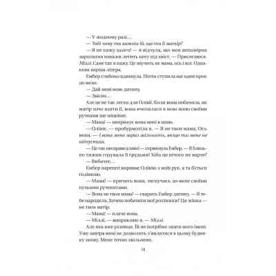 Книга Секрет служниці - Фріда Мак-Фадден Vivat (9786171705586) Вінниця