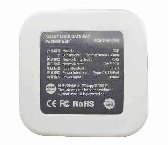 PES HUB 2 (LAN) для віддаленого керування смарт замками Київ