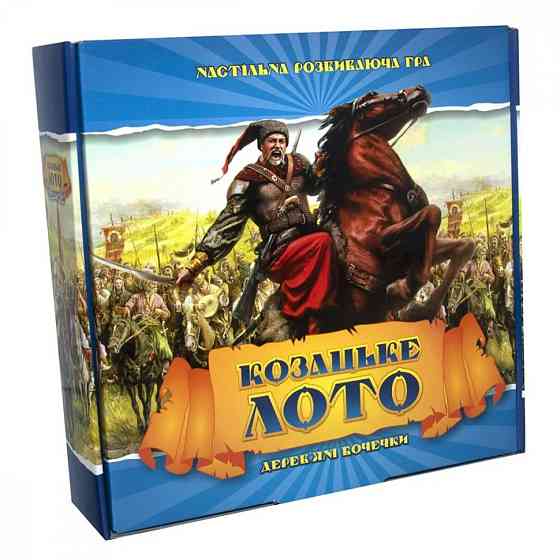 Лото "Козацьке" 341ST, з дерев'яними бочонками Вінниця