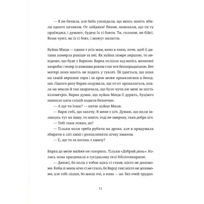 Книга Згори вниз. Говорити - Таня Малярчук Видавництво Старого Лева (9789664483480) Винница - изображение 9