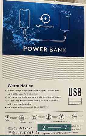 Повер- Банк: Power Bank . Киев