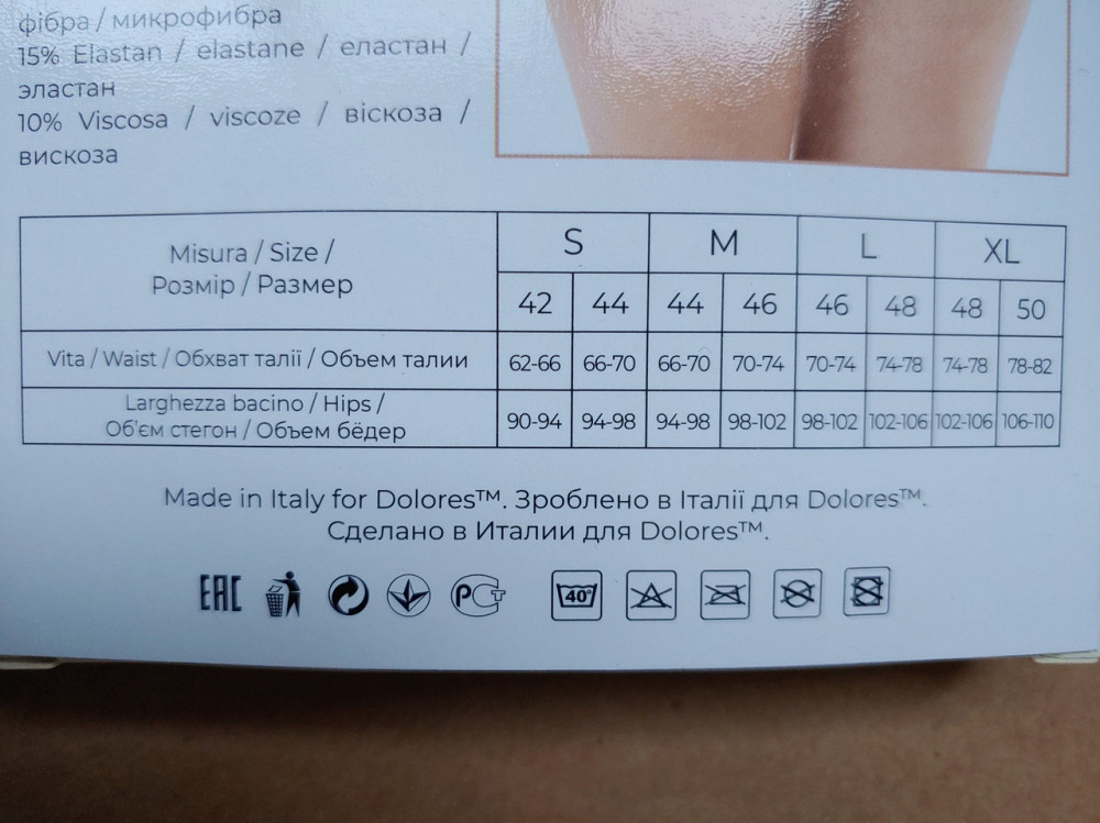 Жіночі трусики Dolores Mutandine Invisibili Braziliana L, Бежевий Київ - фото 4