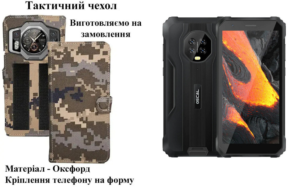 Тактичний чохол для Blackview Max 1, кріпиться до спорядження на липучці Київ - фото 1