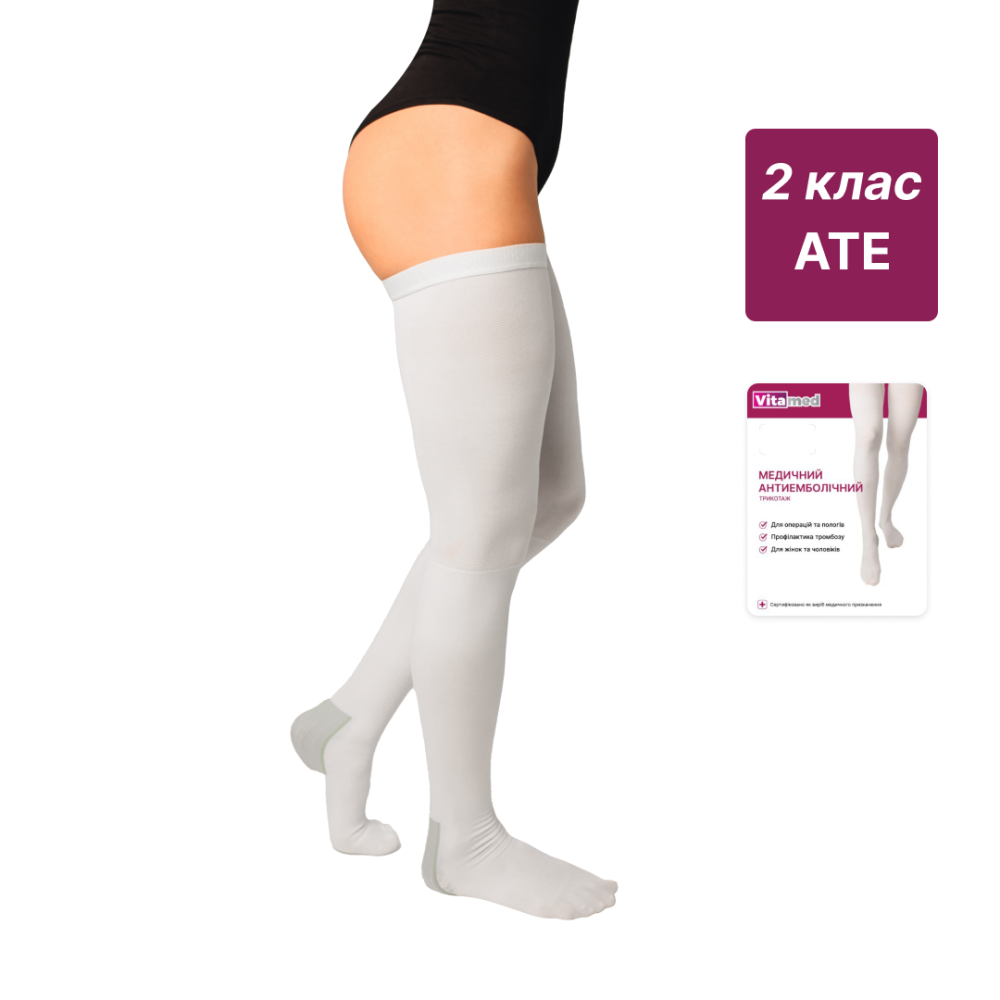 Чулки Vitamed 6221 средней компрессии, с нижним смотровым отверстием, антиэмболические Днепр - изображение 1