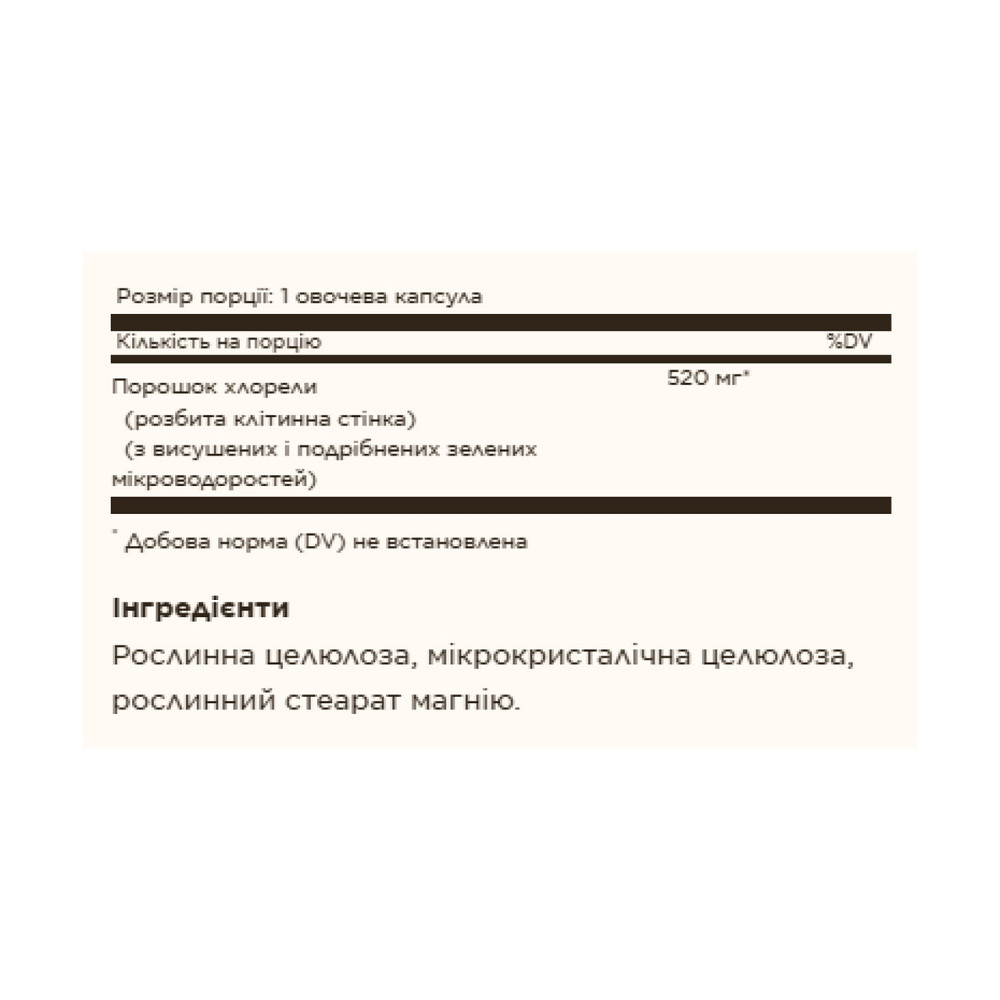 Хлорела Solgar Chlorella 100 вег капс Київ - фото 2