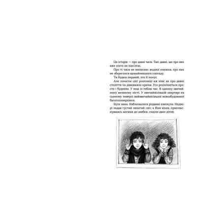 Книга Світ у вулкані. Срібний і червоний. Книга 1 - Ольга Максимчук Видавництво Старого Лева (9786176798170) Вінниця