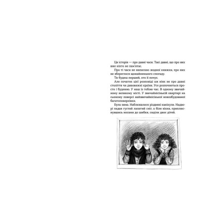 Книга Світ у вулкані. Срібний і червоний. Книга 1 - Ольга Максимчук Видавництво Старого Лева (9786176798170) Винница - изображение 3