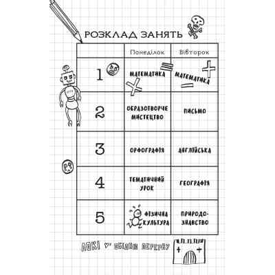 Книга Локі: Посібник поганого бога "Як стати хорошим" - Луї Стовелл Vivat (9786171709669) Вінниця
