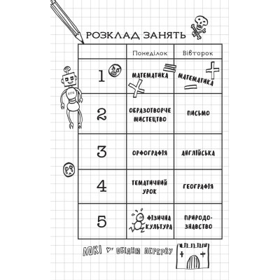 Книга Локі: Посібник поганого бога "Як стати хорошим" - Луї Стовелл Vivat (9786171709669) Винница - изображение 2