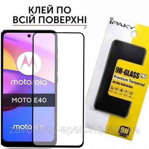 Защитное стекло Motorola Moto E40 Full Glue Glass (закаленное) Одесса