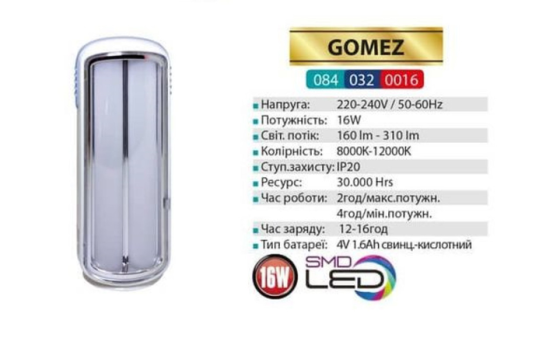 Ліхтар Horoz акумуляторний LED 1W ручний Харків