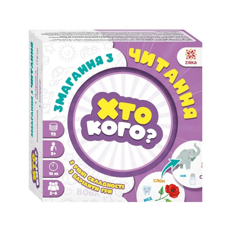 Настольная игра серии Кто кого? 