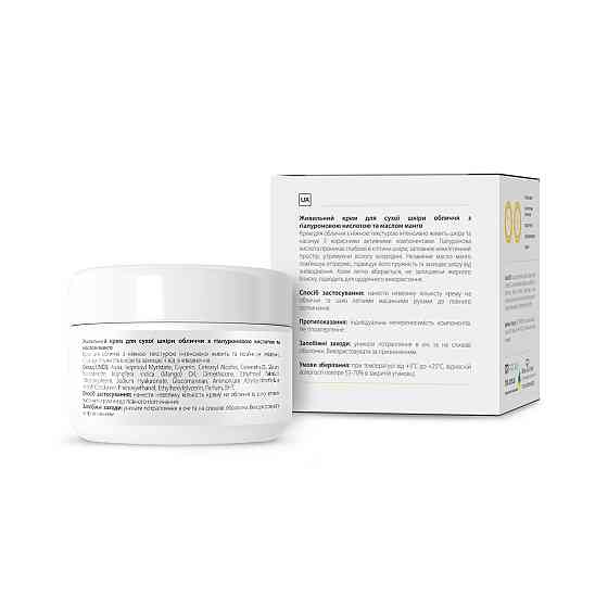 Живильний крем для сухої шкіри обличчя Tink 50 мл Київ