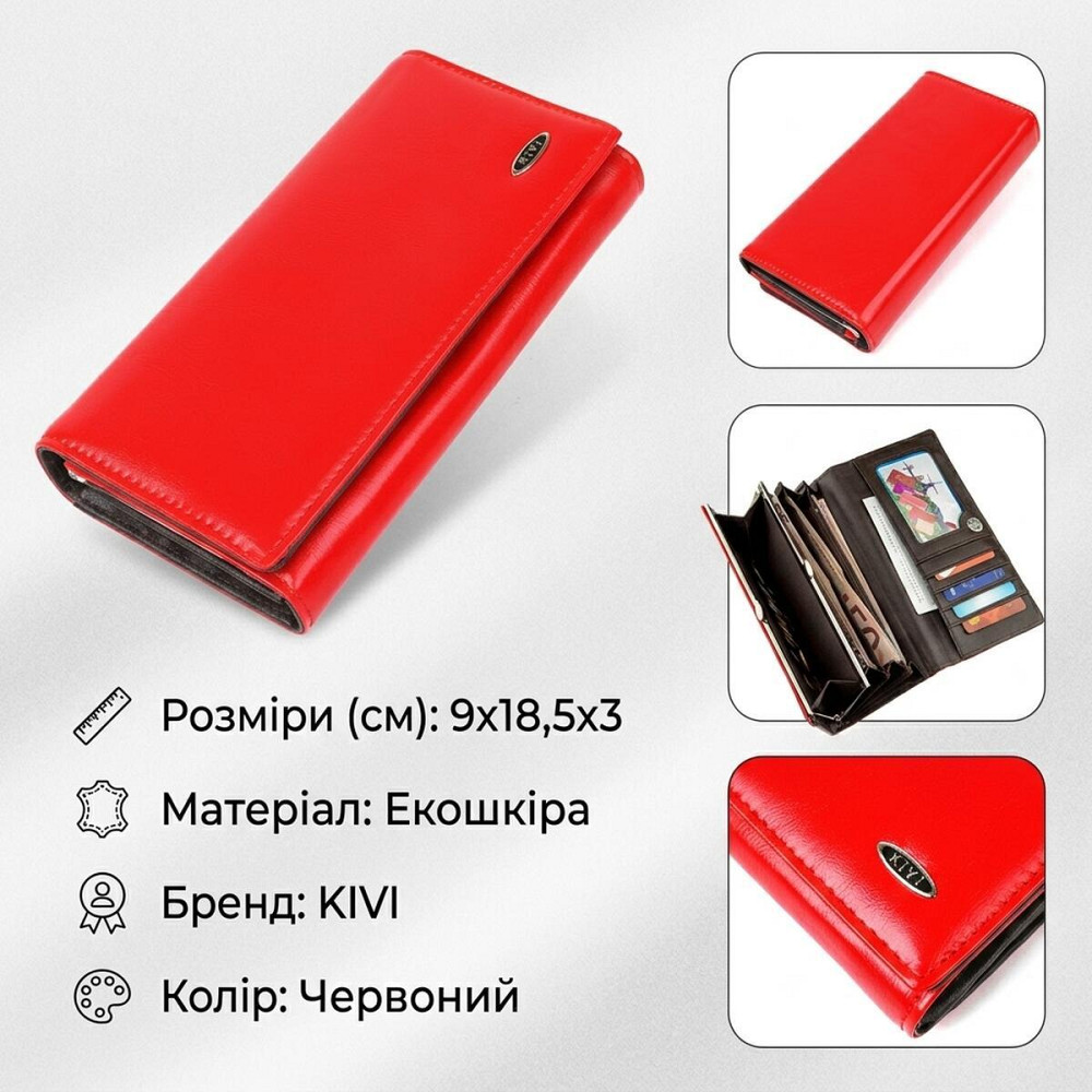 Кошелек женский из гладкой экокожи KIVI 19075 Красный Киев - изображение 8