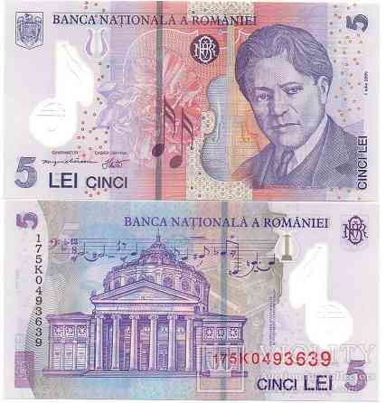 Romania Румыния - 5 Lei 2018 ( 2005 ) UNC Полтава