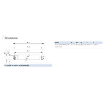 Лампочка Philips Ecofit LEDtube 600mm 8W 865 T8 RCA I (929001276337) Винница