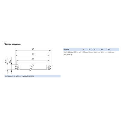 Лампочка Philips Ecofit LEDtube 600mm 8W 865 T8 RCA I (929001276337) Винница - изображение 2