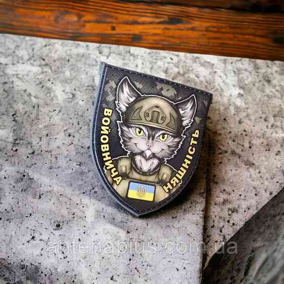 Войовнича няшність шеврон / патч Київ