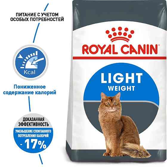 Royal Canin Light Weight Care (Рояв Канін Лайт Кейт Каа) корм для котів схильних до зайвої ваги від 12 місяців 1.5 кг. Запоріжжя