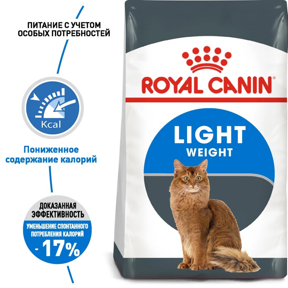 Royal Canin Light Weight Care (Рояв Канін Лайт Кейт Каа) корм для котів схильних до зайвої ваги від 12 місяців 1.5 кг. Запоріжжя - фото 2