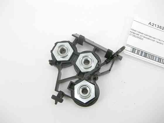 Mercedes-Benz  A2136205800 Нова ліва кріпильна пластина "телевізора" E-Class W213 C238 C257 X253 X253 E-class W213 E-class C238 CLS C257 AMG Одесса