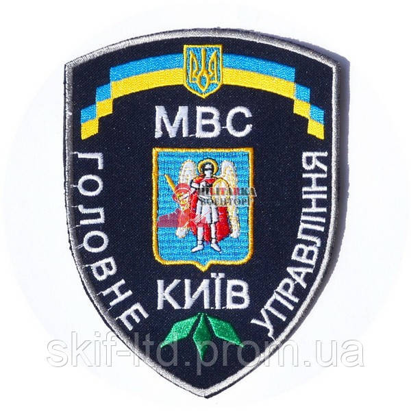 Шеврон Головне управління м. Київ (темно-синій) Київ - фото 1