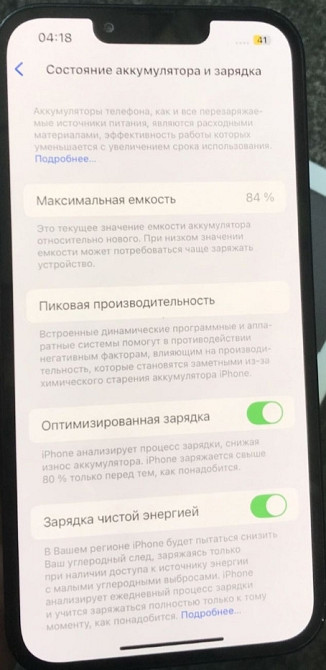 Айфон iPhone 13 128Gb. Black. Киев - изображение 1