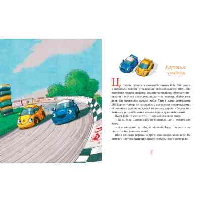 Книга Казки на ніч - Люсі Робін Видавництво РМ (9786178373450) Винница