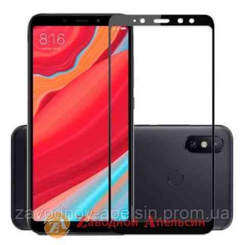Захисне скло Xiaomi Redmi S2 Full Tempered Glass Одеса