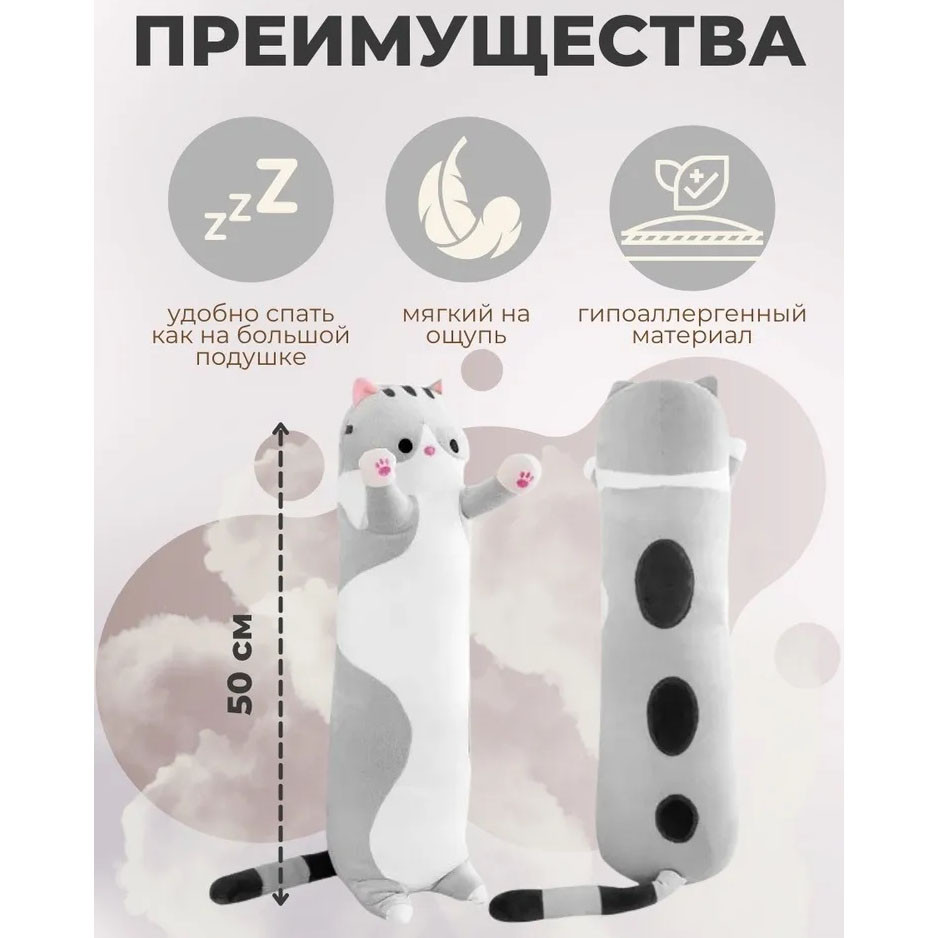 Длинный мягкий кот 50 см, Мягкая игрушка кот кошка котенок, Подушка антистресс кошка IE-45 Львов - изображение 17