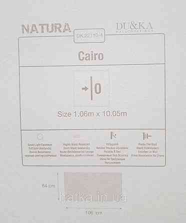 Шпалери вініл на флізеліні гарячого тиснення DU&KA Natura1.06х10 абстракція під шкіру смужки коричневі Київ