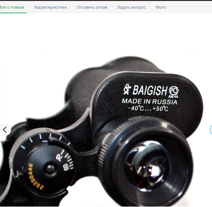 Бінокль Baigish SW-018 8×30 з багатошаровою оптикою BK7, вологостійкий корпус, ідеальний для туризму та полювання Одеса - фото 2