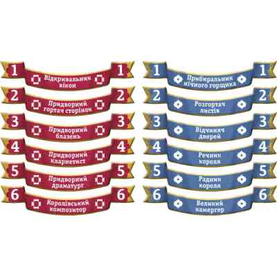 Настольная игра Games 7 Days За Короля (и за меня) (For the King (and Me)) (укр.) (KM001UA) Винница