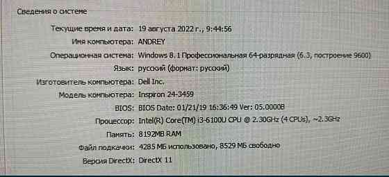 Моноблок Dell Inspiron 24-3459 Київ