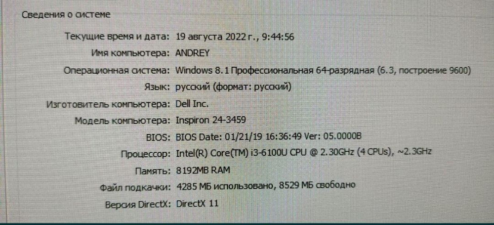 Моноблок Dell Inspiron 24-3459 Київ - фото 4