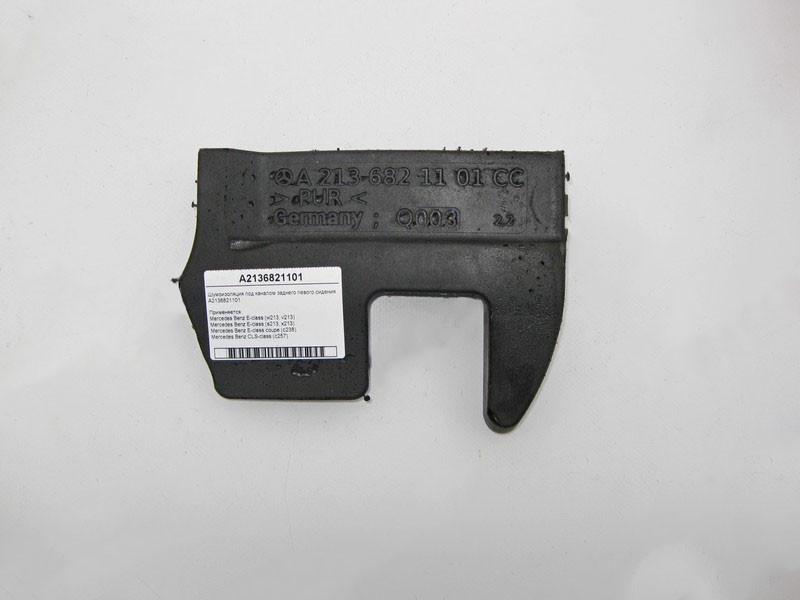 Mercedes-Benz  A2136821101 Шумоізоляція під каналом заднього лівого сидіння E-Class W213 C238 CLS C257 Одесса - изображение 1