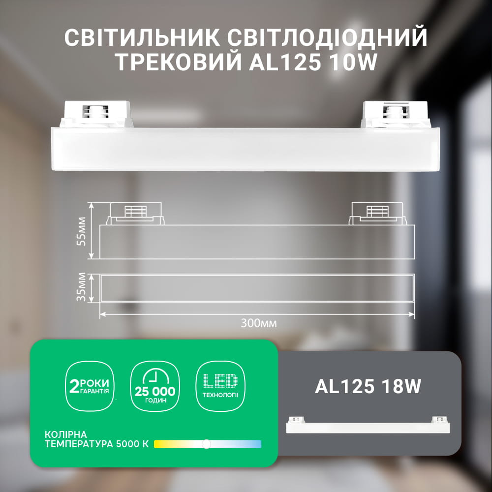 Світлодіодний трековий світильник Ardero AL125 10Вт 5000К білий Харьков - изображение 2