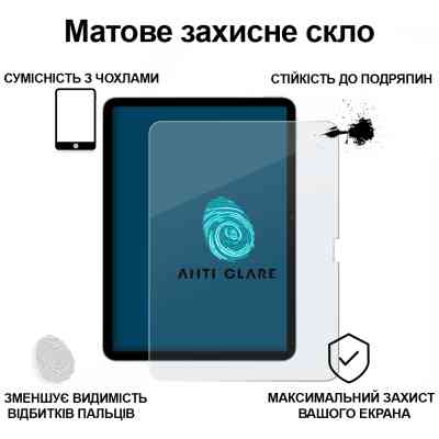 Стекло защитное BeCover Matte Anti-Glare Apple iPad Air 11" M2/M3 (2024/2025) (713705) Винница