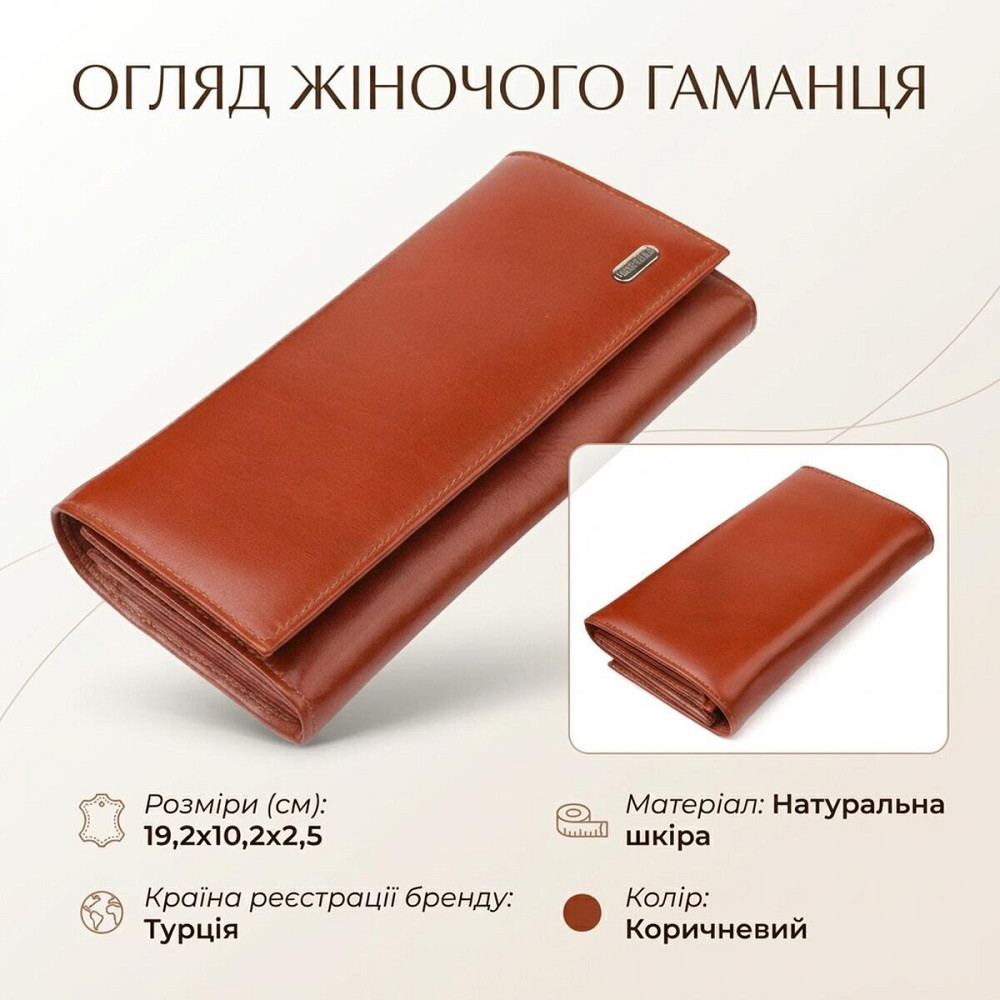 Жіночий шкіряний гаманець для карток купюр та монет CANPELLINI 21532 Коричневий Київ - фото 13