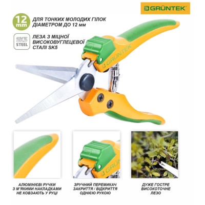 Секатор Gruntek Colibri Long обводной, d 12мм, 198мм (295170200) Винница - изображение 3