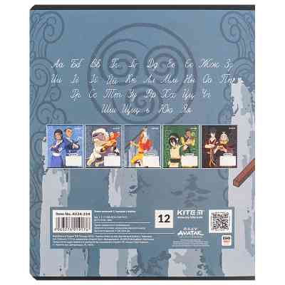 Тетрадь Kite Avatar, 12 листов, линия (AV24-234) Винница