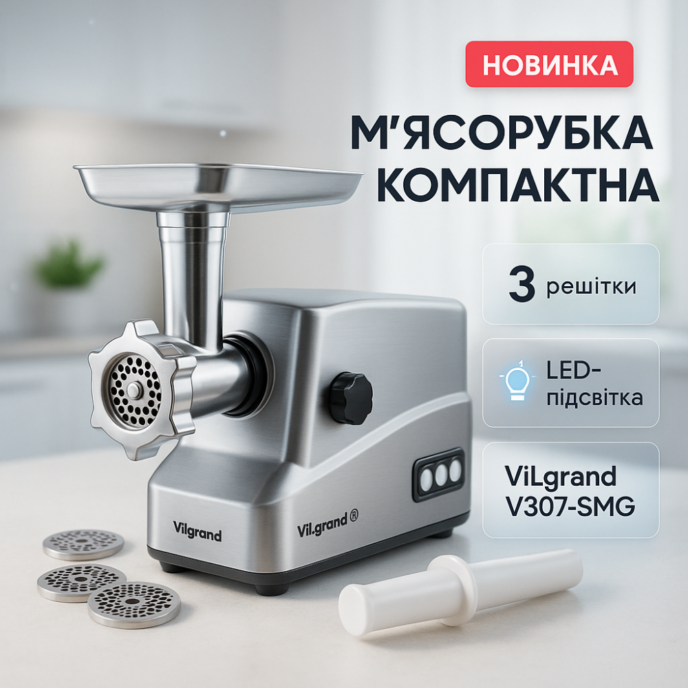 Мясорубка с мощным двигателем, Мясорубки для ресторанов, Электрическая мясорубка для изготовления фарша NJ-61 Львов - изображение 17