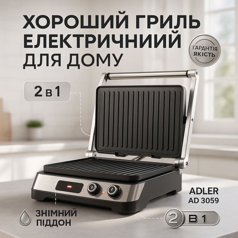 Сендвичница со сменными насадками, Элетрическая грильница, Универсальный гриль бытовой PY-70 Львов - изображение 12