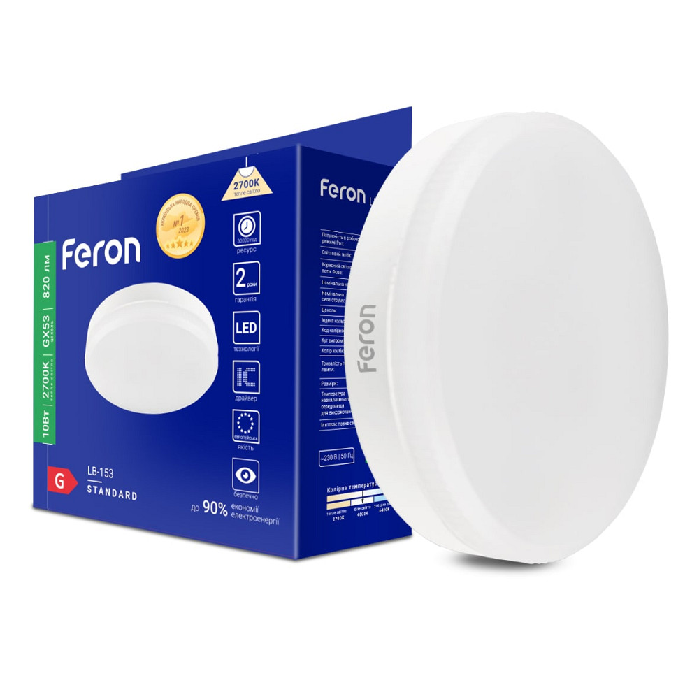 Світлодіодна лампа Feron LB-153 10Вт GX53 2700K Харьков - изображение 1
