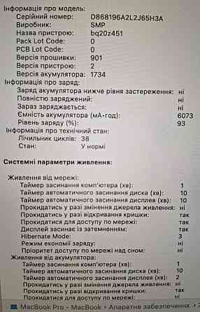 Идеал! Ноутбук: MacBook Pro 15 " Core i7/ 16/ A1990 Київ