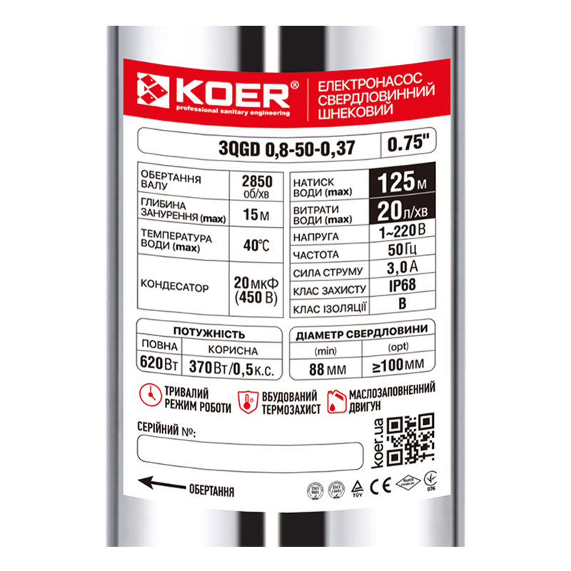 Насос свердловин. шнековий Koer 3QGD 0.8-50-0.37   ( KP2646 ) 35942 Харьков - изображение 2