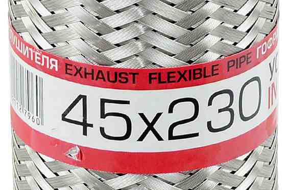 Гофра 45x230 interlock глушителя Мукачево