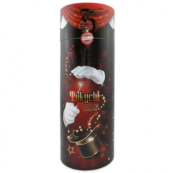 Игровой набор Фокусы 2725, 75 фокусов Винница