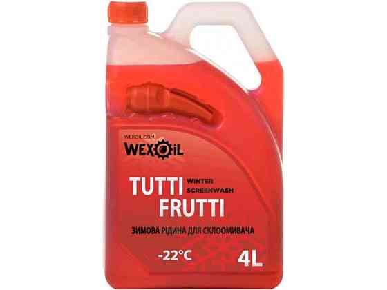 Жидкость для омывания стекла Зима Tutti Frutti 4л Winter Screenwash -22°С ТМ WEXOIL Киев